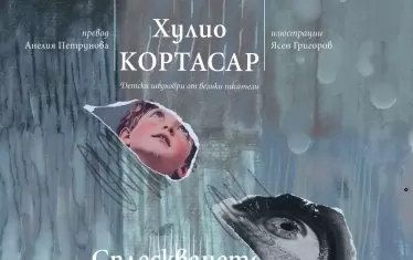  Корицата на изданието.