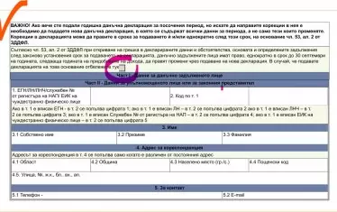 Писма за неверни декларации стряскат хиляди данъкоплатци 
