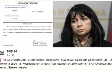 Малтийска фирма осъди България за над 100 млн. евро