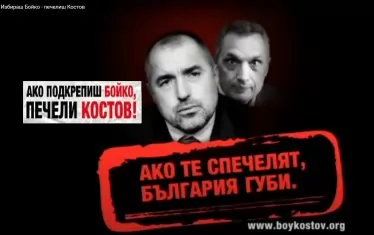 Flashback: Не бил Костов, а Пеевски с отложено действие