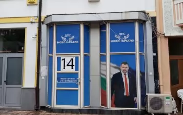  Пеевски гледа строго, но справедливо от витражите.