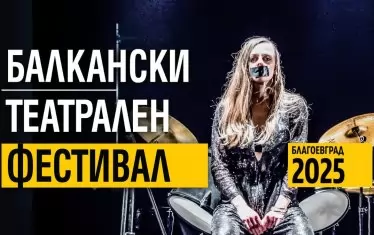  Актрисата Марта Берес има множество фестивални награди за превъплъщението си.