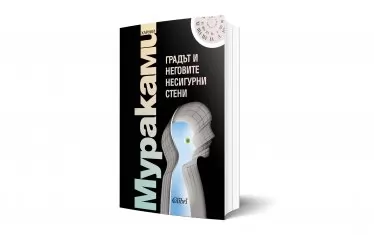 (Не)възможната любовна история на вечния несъстоял се нобелист