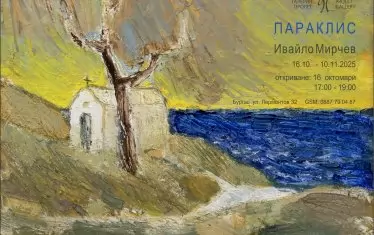  Изложбата ще остане в Бургас до 10 ноември.