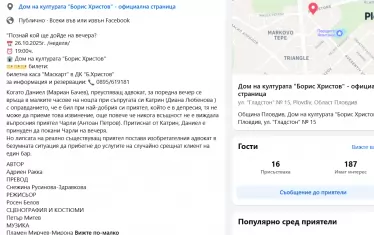 Из анонса в социалните мрежи за пиесата снощи.