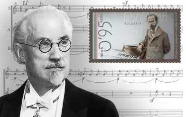 Валидират последна марка с бг номинал с лика на Добри Христов