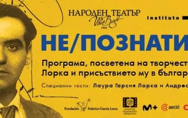  Постер за събитията у нас