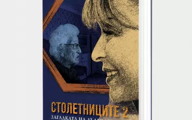  Изданието на "Книгомания"