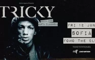 Постерът на концерта на Трики на 12 юни 2026 г. в София.
