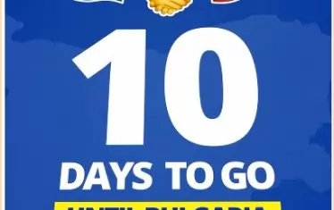 ЕЦБ готви светлинно шоу за влизането на еврото в България 