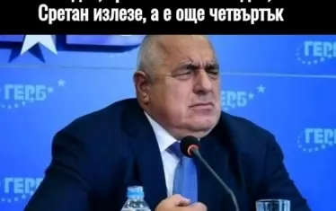 Киберфолкът изригна покрай оставката,
която е отивка