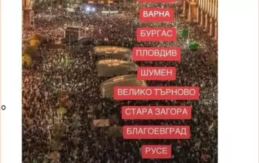 Внимавайте, няма такова събитие! 