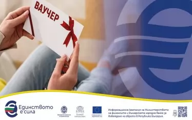 Ще мога ли да си използвам ваучерите за подарък, закупени в левове, и през новата година?