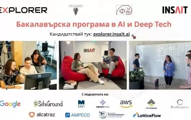 ИНСАИТ дава 36 000 евро стипендия за информатици