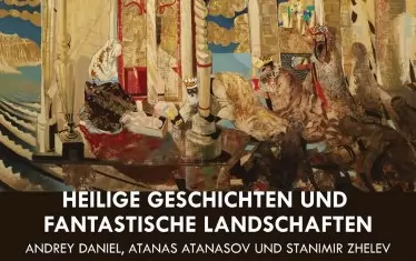  Пакатът за съвместната изложба