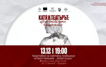  Поканата за събитието