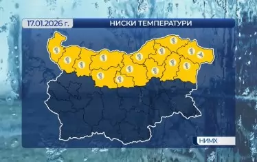 Задава се опасно студено време