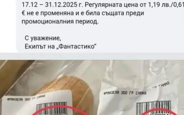 "Фантастико" обясни за "поскъпналата" с 33% франзела