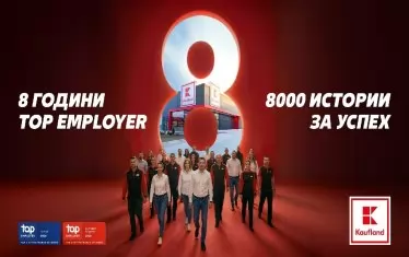 Kaufland България е работодател №1 в ритейла