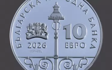 БНБ пуска днес първата юбилейна монета в евро