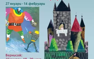  Някои от най-красивите приказни илюстрации на художника са на плаката за изложбата.