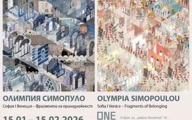  Постер за изложбата