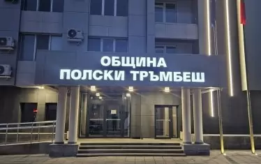 Пакистански работници предизвикаха
културен сблъсък в Полски Тръмбеш