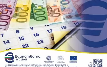 Гражданите и бизнесът спокойно работят с еврото