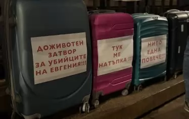  Тялото на Евгения е натъпкано в куфар и хвърлено в хвостохранилище