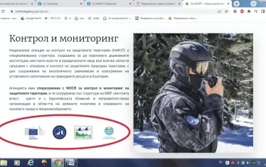 Организацията обяснява каква подкрепа има от екоминистерството и МВР