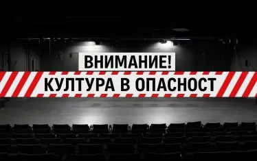  Независимият кутурен сектор също надигна отново глас на протест.