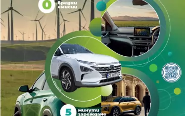Автомобилите на водород идват