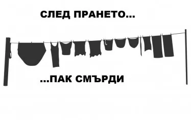 В Сарафатурата - sans changement