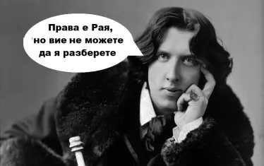 Рая обясни: В НС всички сме лява ръка, десен job