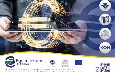 Сигналите към КЗП, НАП, БНБ и КФН – какво означават?