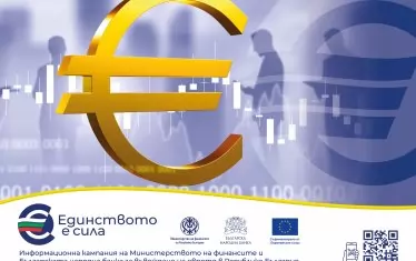 Как се променя доверието на инвеститорите през първите месеци от членството в еврозоната?