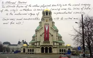  Лъчезар Бояджиев, "Раят на билборда", 2005.