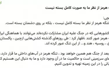 Съобщението на Арагачи