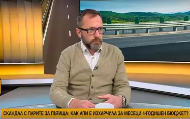 Бившият шеф на АПИ се изкара чист като сълза