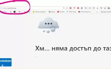 Порталът на НАП се срина
