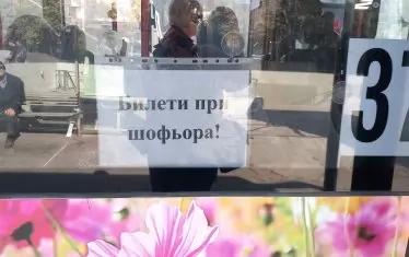 Търсете шофьора, не се помайвайте!