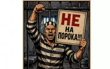 Бай Ставри даде обет за полово въздържание, осъди политеротиката