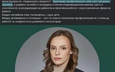  Други работят като продавач-консултанти