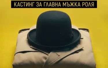  Част от монолозите на кандидатите ще бъдат публикувани във Фейсбук страницата на Шуменския театър.