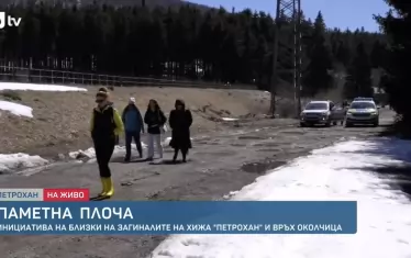 На мястото беше и Ралица Асенова - майката на загиналия край Околчица Николай Златков