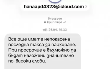 ГДБОП задържа измамници с фалшиви глоби от КАТ