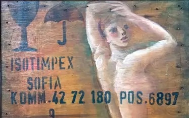  "Бруто-Нето", 1985.
