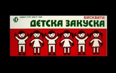 Отиде си художничката, нарисувала детството ни в опаковките на шоколади и бисквити