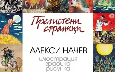  Плакатът за изложбата.