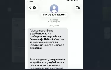 Фалшивите съобщения и измамите продължават и след арестите